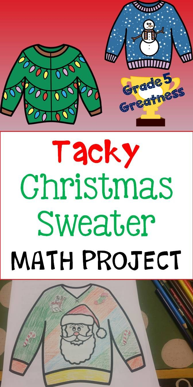 Ugly Christmas Sweater Math Worksheet Answer Key PrintableMultiplication